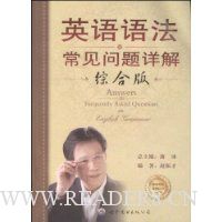  Ӣ���﷨�����������(�ۺϰ�)