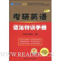  ����Ӣ���﷨��ѵ�ֲ�(2011)