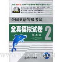  ȫ��Ӣ��ȼ�����ȫ��ģ���Ծ�:��2��(����CD����1��)