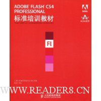  ADOBE FLASH CS4 PROFESSIONAL��׼��ѵ�̲�