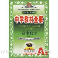  ��ѧ�̲�ȫ��:������ѧ(����1)(A�������������������ʵ��̿���)