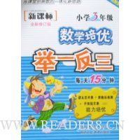  �¿α�Сѧ��ѧ���ž�һ����:3�꼶(ȫ���޶���)