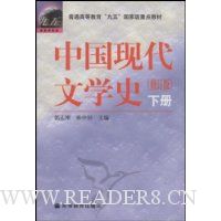  �й��ִ���ѧʷ(��)(�޶���)