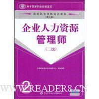  ��ҵ������Դ����ʦ(2��)(��2��)