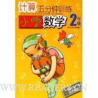  ����5����ѵ��:Сѧ��ѧ(2�꼶)