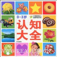  0-3����֪��ȫ