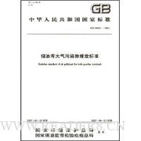  ���Ϳ������Ⱦ���ŷű�׼