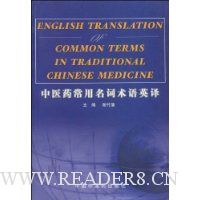  ��ҽҩ������������Ӣ��