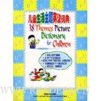  ��ͯ��������Ӣ���ʵ�