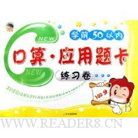  ѧǰ50����:����Ӧ���⿨��ϰ��