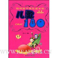  ��麢�ӿ��ֳɳ��Ķ���180(���¶�ͯ��ͼ��)(ע���滭����)