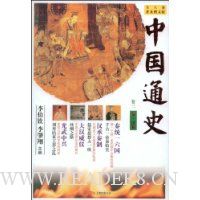  �й�ͨʷ(��3):�ء�����