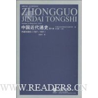  �й�����ͨʷ(��8��):��ս��Σ��(1927-1937)