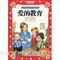 爱的教育(彩图注音版)