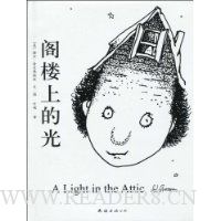 阁楼上的光