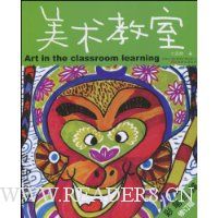 美术教室:彩笔线描(修订版)