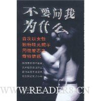  ��Ҫ����Ϊʲô:�״���Ů�Զ����۹��ʾͬ�԰���֮�������