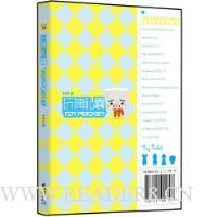 玩偶私囊(城市画报年度荐书)