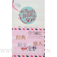  ����������龫ѡ50��(Ӣ������)