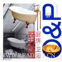 最优格局6:厨房卫浴