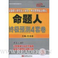  2010ȫ��˶ʿ�о�����ѧͳһ����˼�����������������ռ�Ԥ��4�׾�