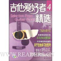 吉他爱好者精选4