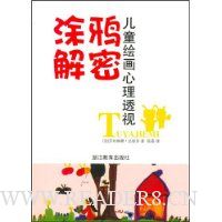  Ϳѻ����:��ͯ�滭����͸��