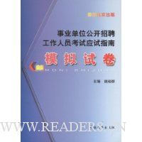  ��ҵ��λ������Ƹ������Ա����Ӧ��ָ��:ģ���Ծ�