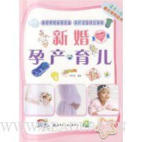 新婚·孕产·育儿