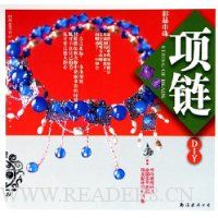 彩晶串珠项链DIY