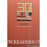  ���֡�Ӱ��:�й��ĸ￪��30��