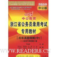  �й��������������⾫��(��):��ʡ�в�������(2010�й���)