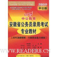  �й�����.����ʡ����Ա¼�ÿ���רҵ�̲�:����ְҵ��������(2010�й���)