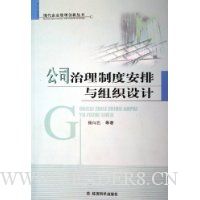  ��˾�����ƶȰ�������֯���/�ִ���ҵ�������´���