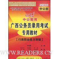  �й���������������Ա¼�ÿ���ר�ý̲�:����ְҵ��������(2010�й���)