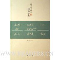 皓首学术随笔:何满子卷