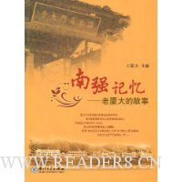 南强记忆:老厦大的故事