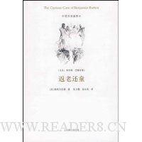 返老还童(双语插图精装本)