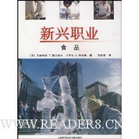  ����ְҵ(ʳƷ)