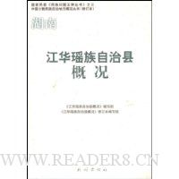 湖南江华瑶族自治县概况