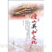  ��ɽ�롰���Ļ���