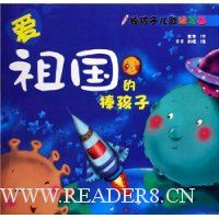 爱祖国的棒孩子