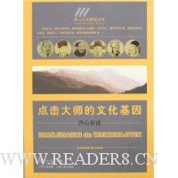  �����ʦ���Ļ�����:®ɽ��˵