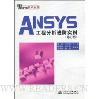  ANSYS̷ʵ(޶)