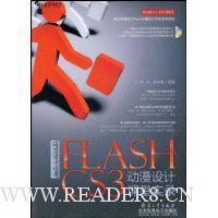  ҳƱضFLASH CS3ƿʵ¼(CD1)