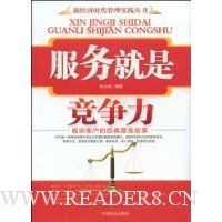 服务就是竞争力
