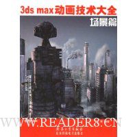  3ds maxȫ:ƪ