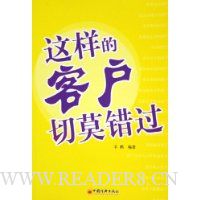 这样的客户切莫错过