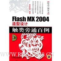  Flash MX2004ƴͨ()