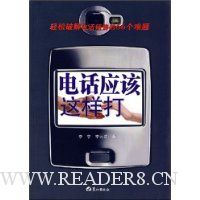  �绰Ӧ��������